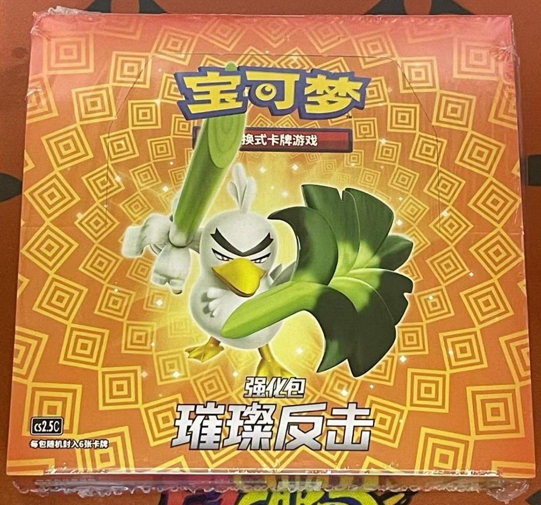 Pokemon Simplified Chinese Sword Shield Booster Box