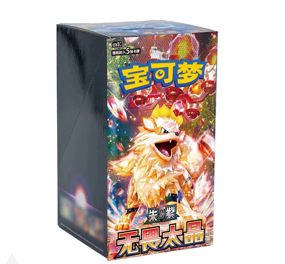 Fearless Terastal Jumbo Booster Box