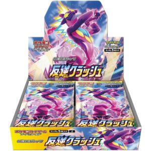 S2 Rebellion Crash Booster Box Japanese Pokemon Card