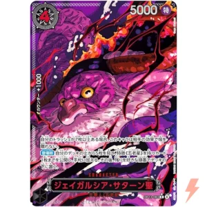 St. Jaygarcia Saturn OP13-083 R Carrying on His Will Japanese