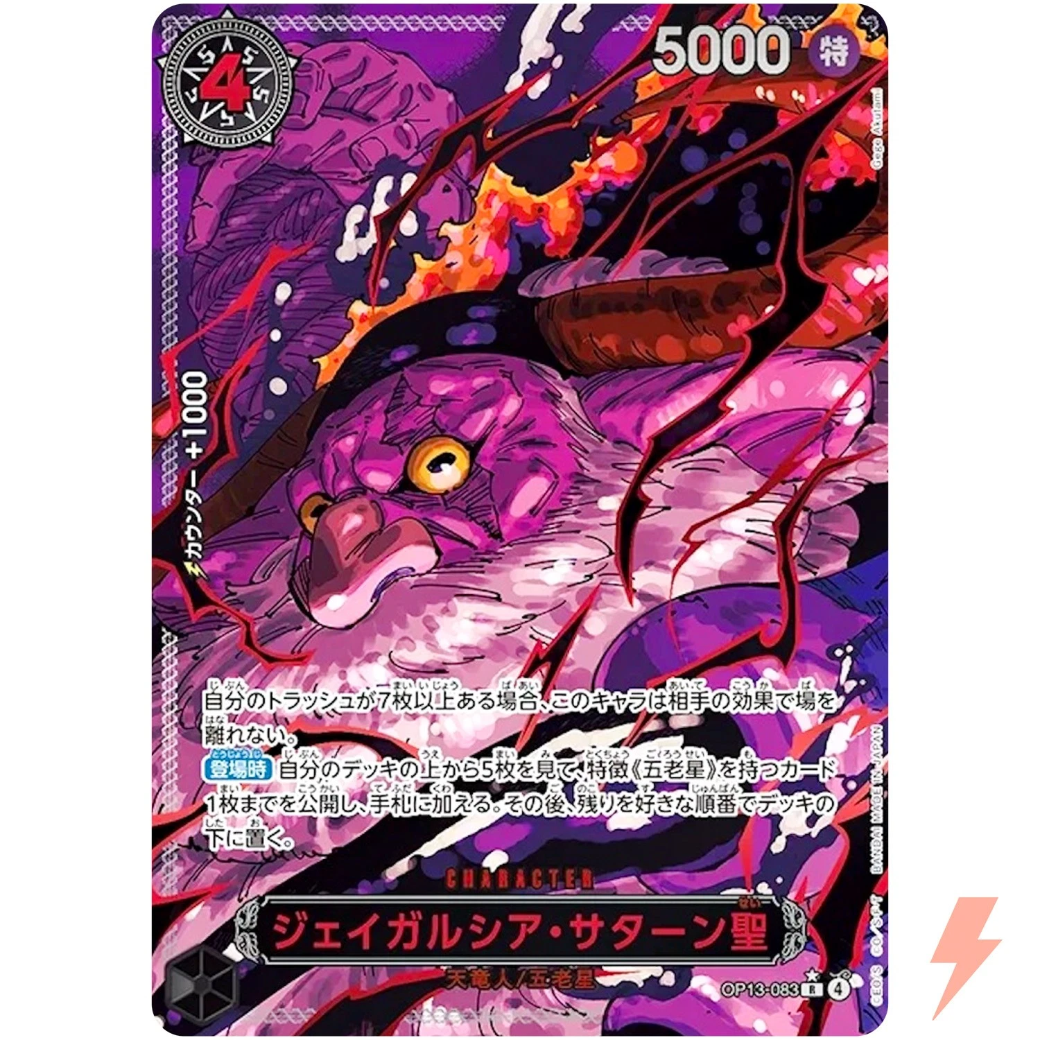 St. Jaygarcia Saturn OP13-083 R Carrying on His Will Japanese