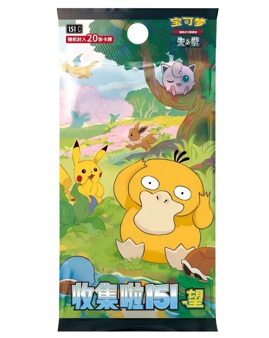 Collect 151 Hope Standard Jumbo Booster Box